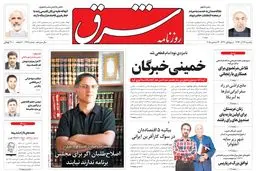 یکشنبه 22 آذر 1394 | شماره 2468