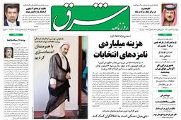چهارشنبه 26 بهمن 1390 شماره 1465