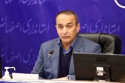 خبر استانداری اصفهان درباره فعالیت ادارات و مراکز دولتی در روز چهارشنبه 