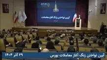 عارف به بورس رفت/ وعده حمایت معاون رییس جمهور از بازار سرمایه
