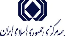 اطلاعیه بیمه مرکزی درباره ارزیابی خسارت خودروهای آسیب دیده در حملات رژیم صهیونسیتی

