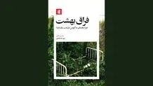 در ابتدا شعر بود