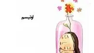 روایت یک گذر؛ از سکوت کودکانه تا صدای شغل و استقلال

