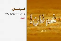 دولت با قیمت گندم، آرد و نان چه می‌کند؟