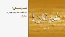 دولت با قیمت گندم، آرد و نان چه می‌کند؟