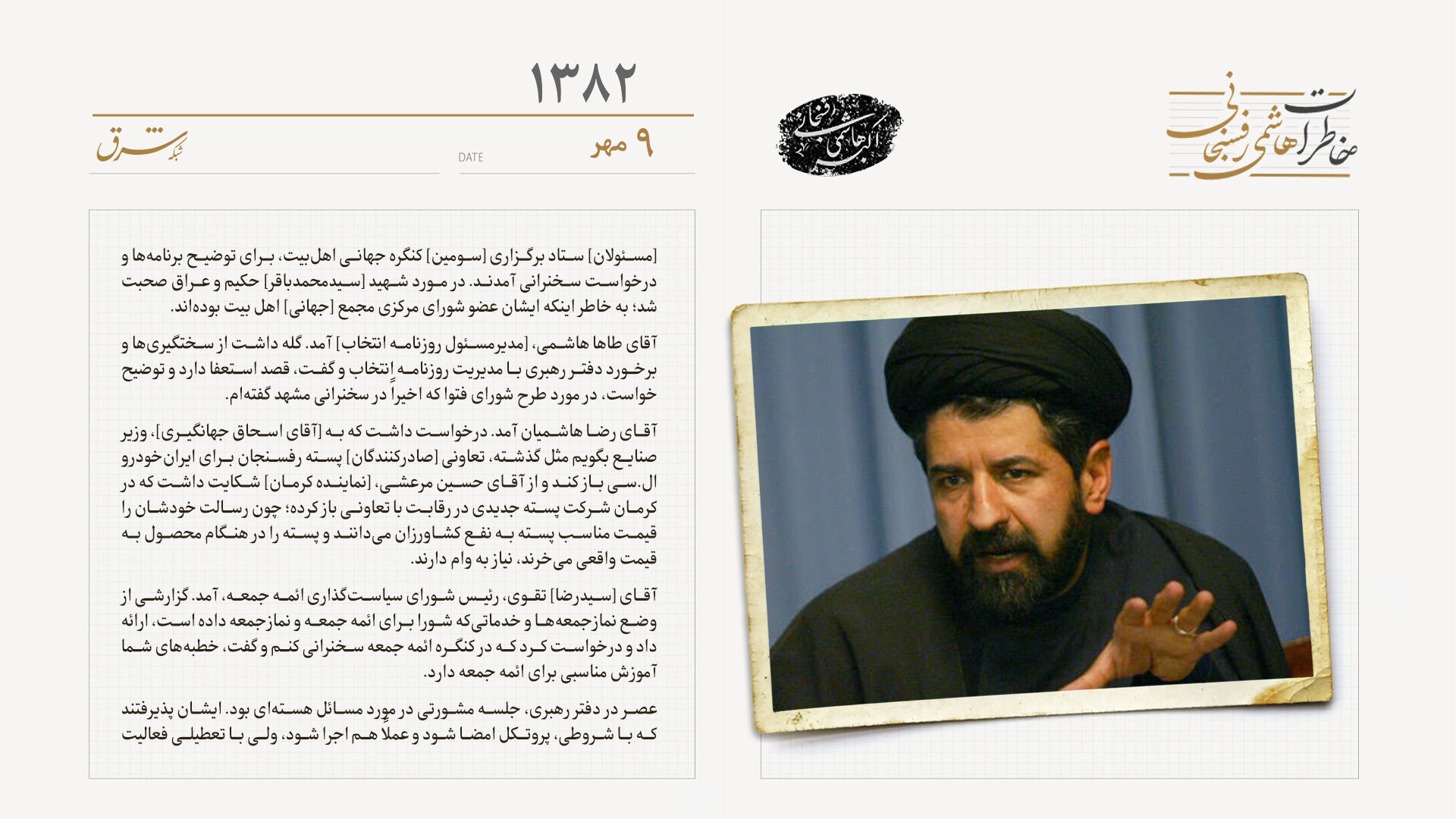 گله طاها هاشمی از سختگیری با روزنامه انتخاب
