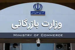نامه «قالیباف» به «رئیسی» برای ارائه لایحه دو فوریتی تشکیل وزارت بازرگانی