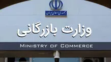 نامه «قالیباف» به «رئیسی» برای ارائه لایحه دو فوریتی تشکیل وزارت بازرگانی