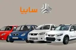 قیمت خودرو‌های سایپا امروز سه‌شنبه ۱۶ دی ۱۴۰۴ اعلام شد + جدول
