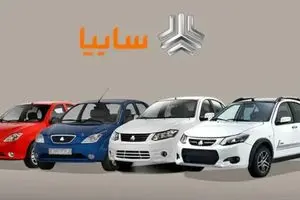  قیمت خودرو‌های سایپا امروز شنبه ۱۱ بهمن ۱۴۰۴ اعلام شد+ جدول