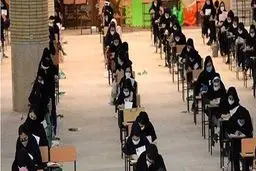 زمان ثبت نام دو آزمون ۱۴۰۳ تغییر کرد