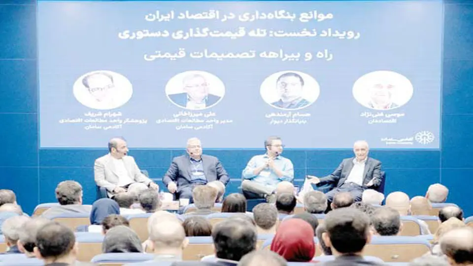 تله قیمت‌گذاری