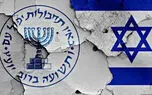 ۲ مقام موساد  برکنار شدند + جزییات