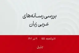 گفت و گوى تلفنى بن زاید و بیل گیتس