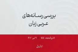 گفت و گوى تلفنى بن زاید و بیل گیتس