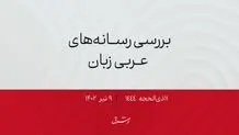 گفت و گوى تلفنى بن زاید و بیل گیتس