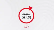 از مرگ ملکه تا همه‌گیری هوش مصنوعی

