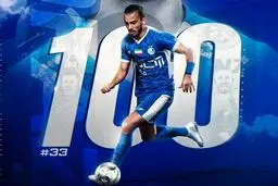 ابوالفضل جلالی به رکورد صد بازی استقلال رسید