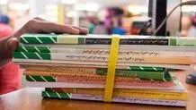 آغاز ثبت سفارش کتب درسی پایه‌های اول، هفتم و دهم

