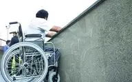 آمار جدید مسکن معلولان/ ۲۲۰ هزار معلول کشور فاقد مسکن هستند