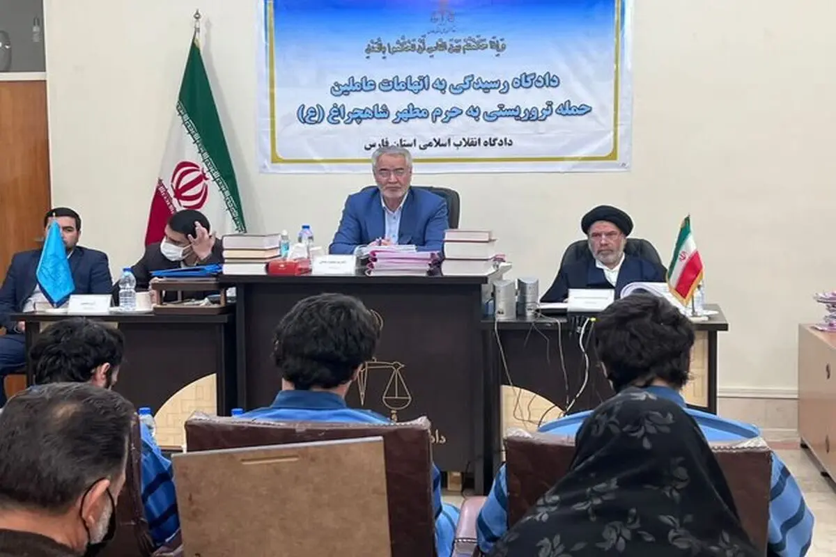 پنجمین دادگاه رسیدگی به اتهامات عاملین حمله تروریستی به  شاهچراغ (ع) 