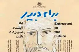 موزه و معاصریت

