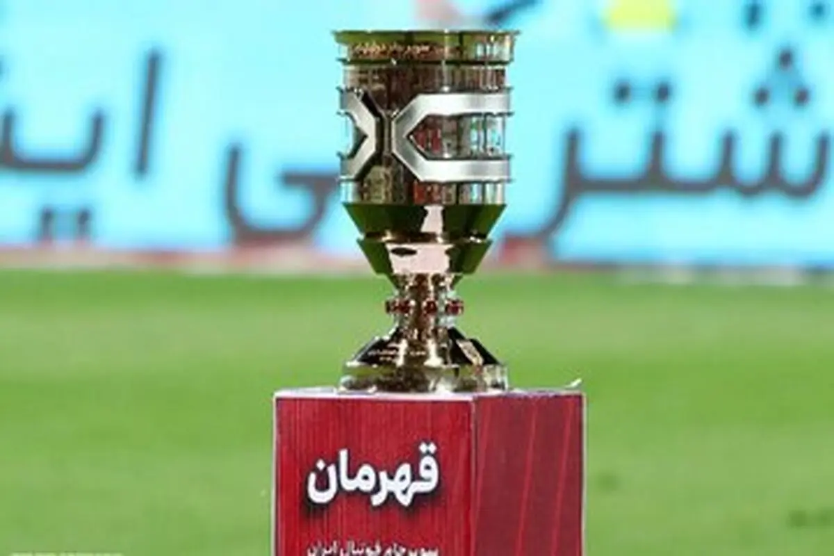  رونمایی از کاپ سوپرجام + عکس 