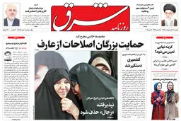 یکشنبه 26 اردیبهشت 1395 شماره 2583
