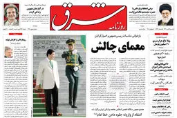 یکشنبه 19 تیر 1390 شماره 1290