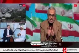 خبرنگار صدا و سیما: احتمالا هیات ها به کشورشان برگردند