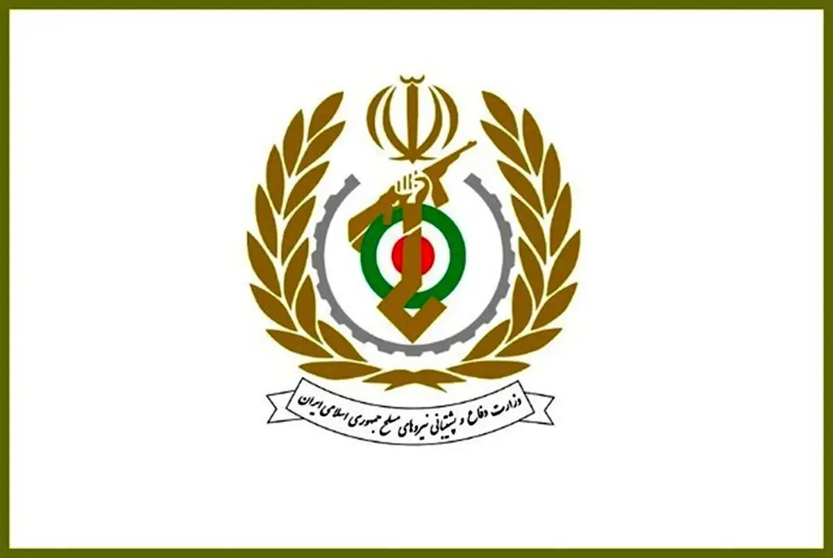 وزارت دفاع: صنعت دفاعی ایران از دل تهدید متولد شد اما در تهدید متوقف نماند