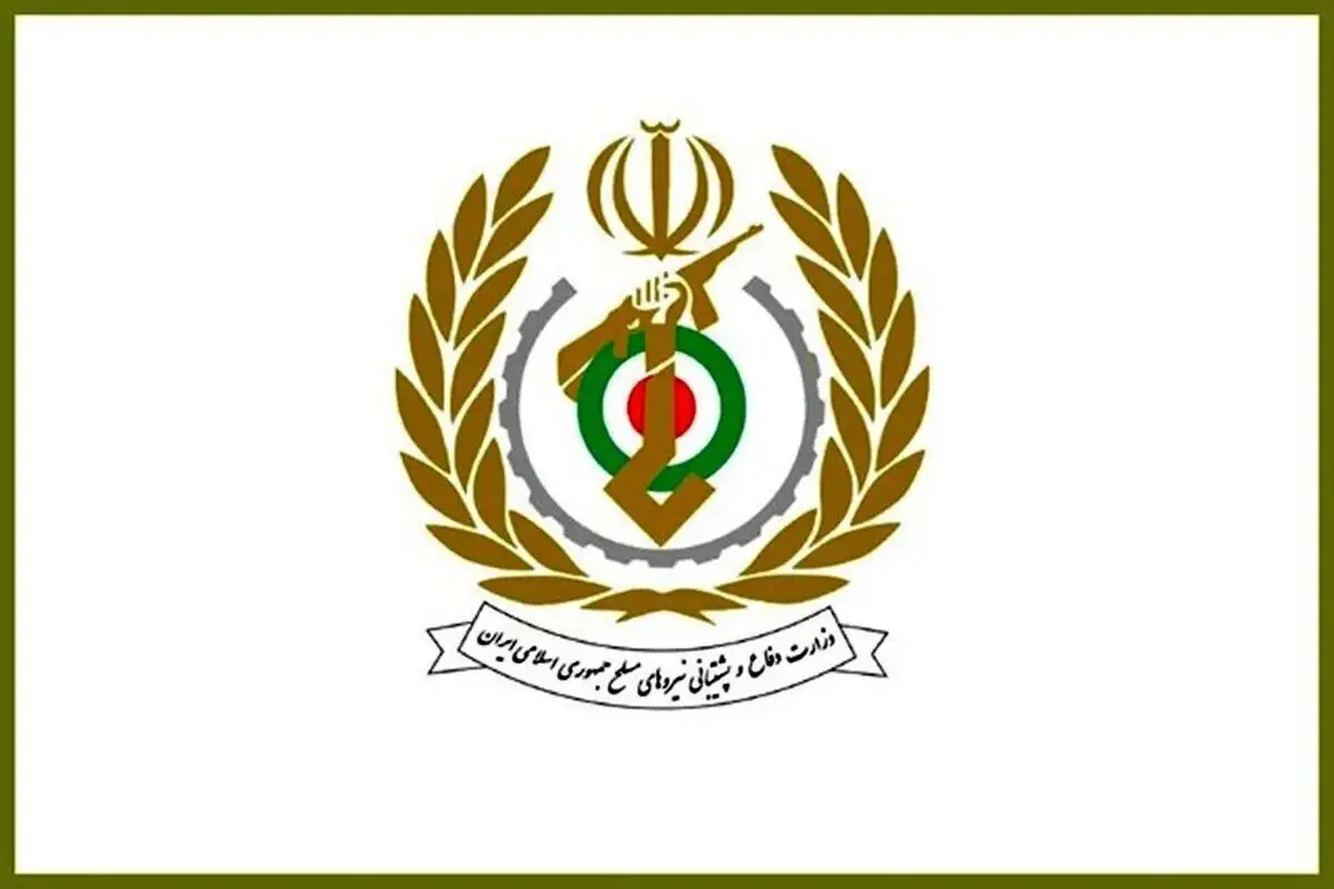 وزارت دفاع: صنعت دفاعی ایران از دل تهدید متولد شد اما در تهدید متوقف نماند