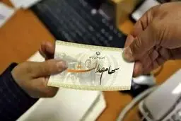 خبر مهم برای جاماندگان سهام عدالت