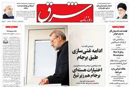 یکشنبه 15 اردیبهشت 1398 شماره 3419