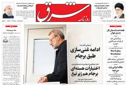 یکشنبه 15 اردیبهشت 1398 شماره 3419