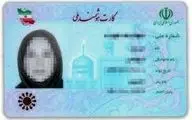 رسوب کارت‌های ملی در دفاتر پیشخوان!

