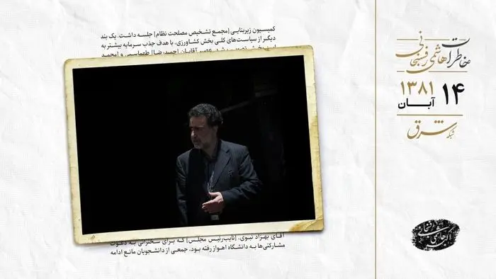 واکنش هاشمی به ادعای تاج‌زاده درباره عباس عبدی