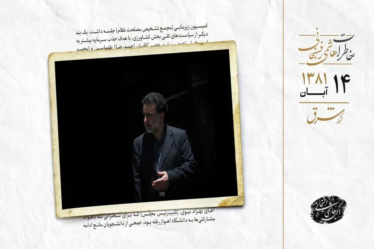 واکنش هاشمی به ادعای تاج‌زاده درباره عباس عبدی