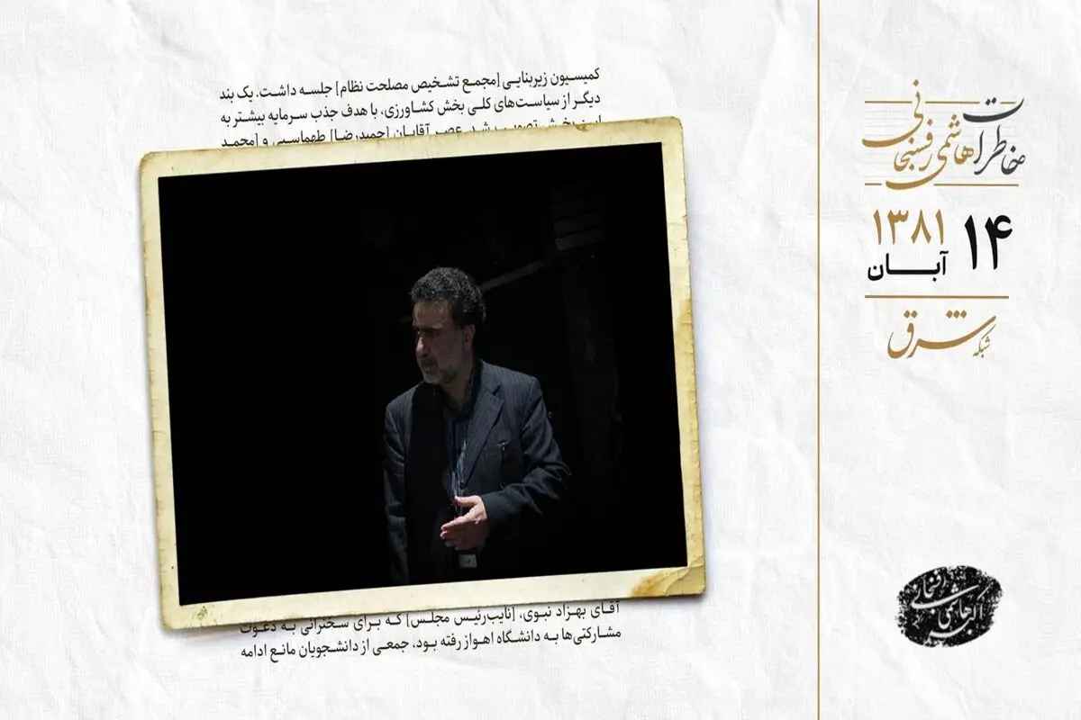 واکنش هاشمی به ادعای تاج‌زاده درباره عباس عبدی