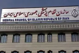 نهمین دوره انتخابات سازمان نظام پزشکی آغاز شد


