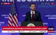معاون ترامپ: اسرائیل حق دفاع از خود را دارد + ویدیو