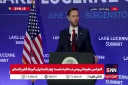 معاون ترامپ: اسرائیل حق دفاع از خود را دارد + ویدیو