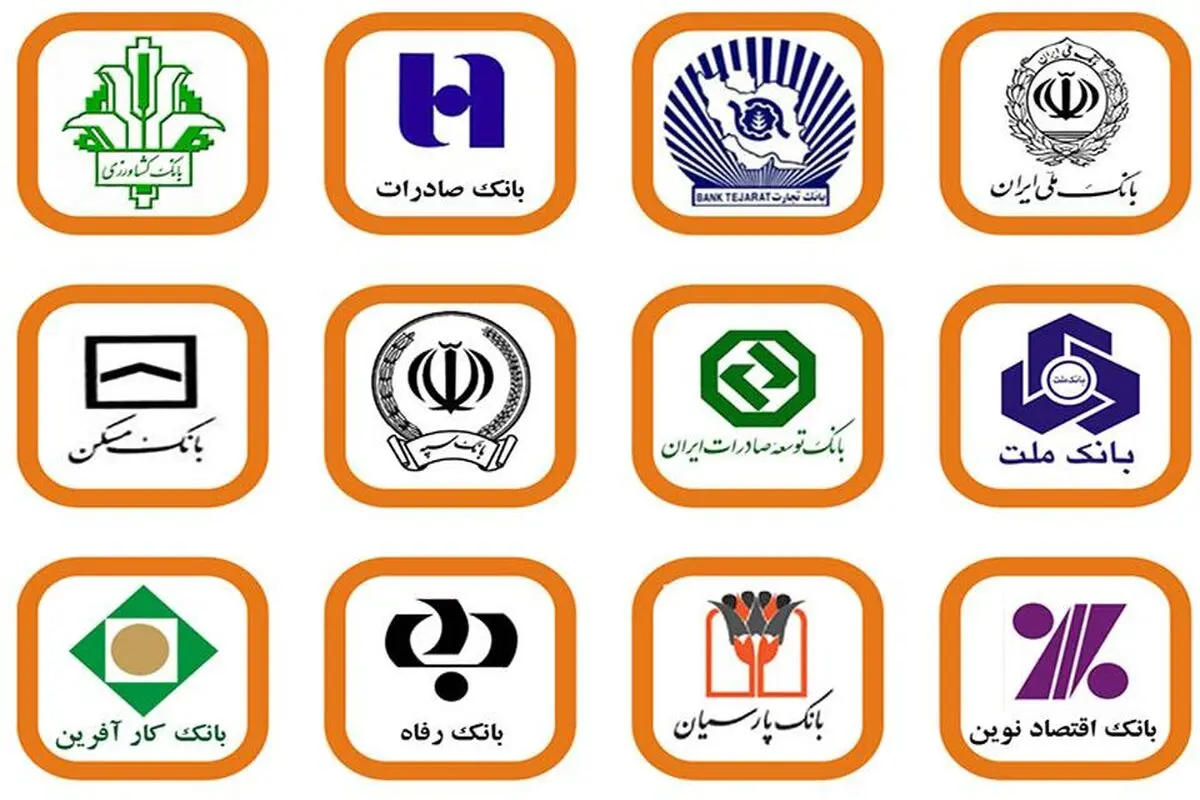 بهترین بانک ایران در سال ۱۴۰۴