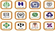 بهترین بانک ایران در سال ۱۴۰۴