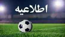 جزئیات پخش زنده بازی نیمه‌نهایی جام حذفی