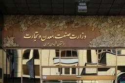 وزارت صمت؛ در دو‌راهی ادغام و تفکیک
