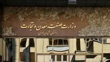 وزارت صمت؛ در دو‌راهی ادغام و تفکیک
