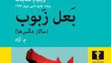 ریشه تباهی