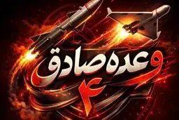 موج ۸۳ وعده صادق ۴؛ مراکز آمریکایی - صهیونی زیر آتش سامانه های برد بلند و نقطه زن