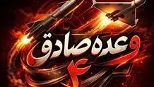 زیرساخت‌های ارتش صهیونیستی هدف پهپادها و موشکهای «قیام» و «ذوالفقار»